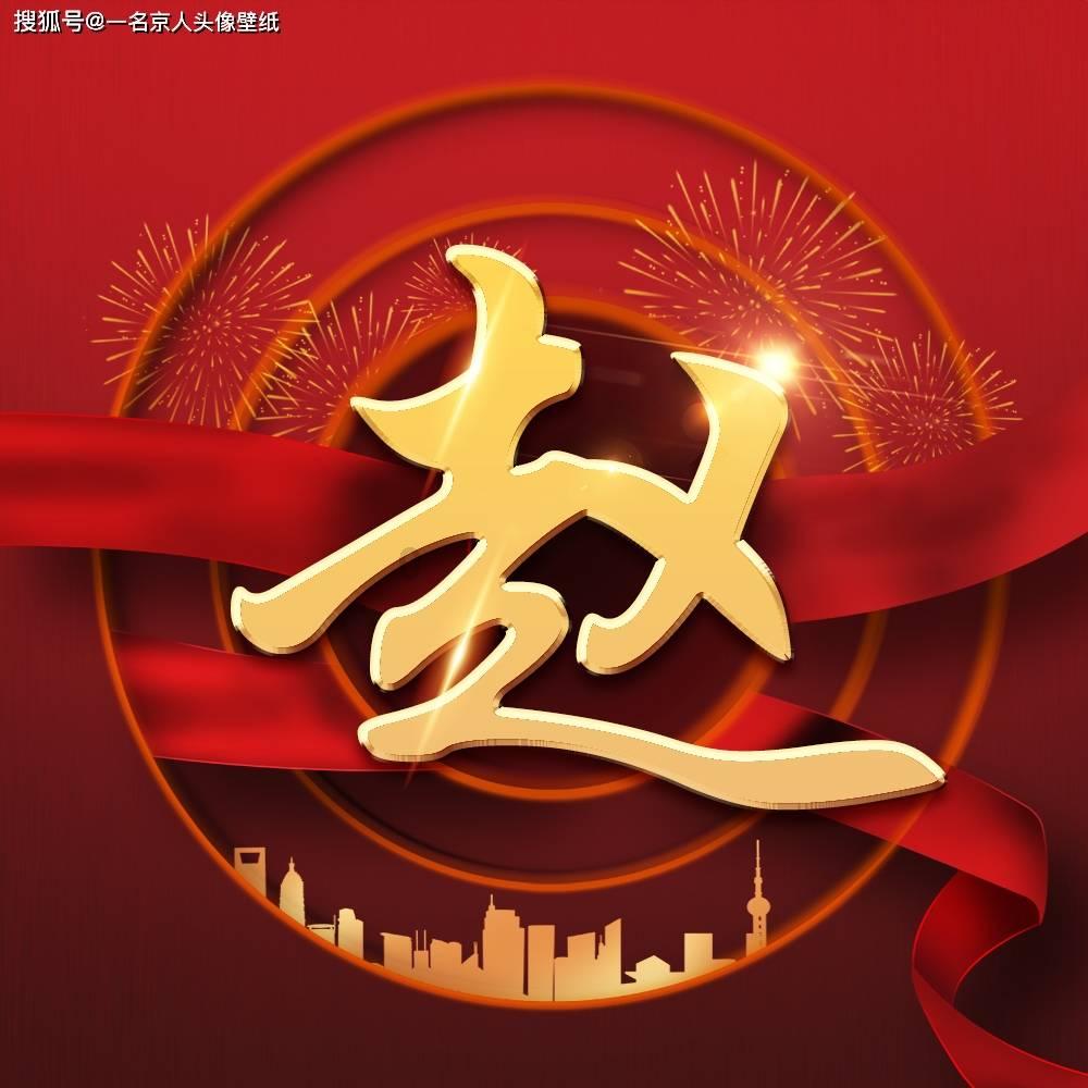 召唤神龙万宁版祖龙